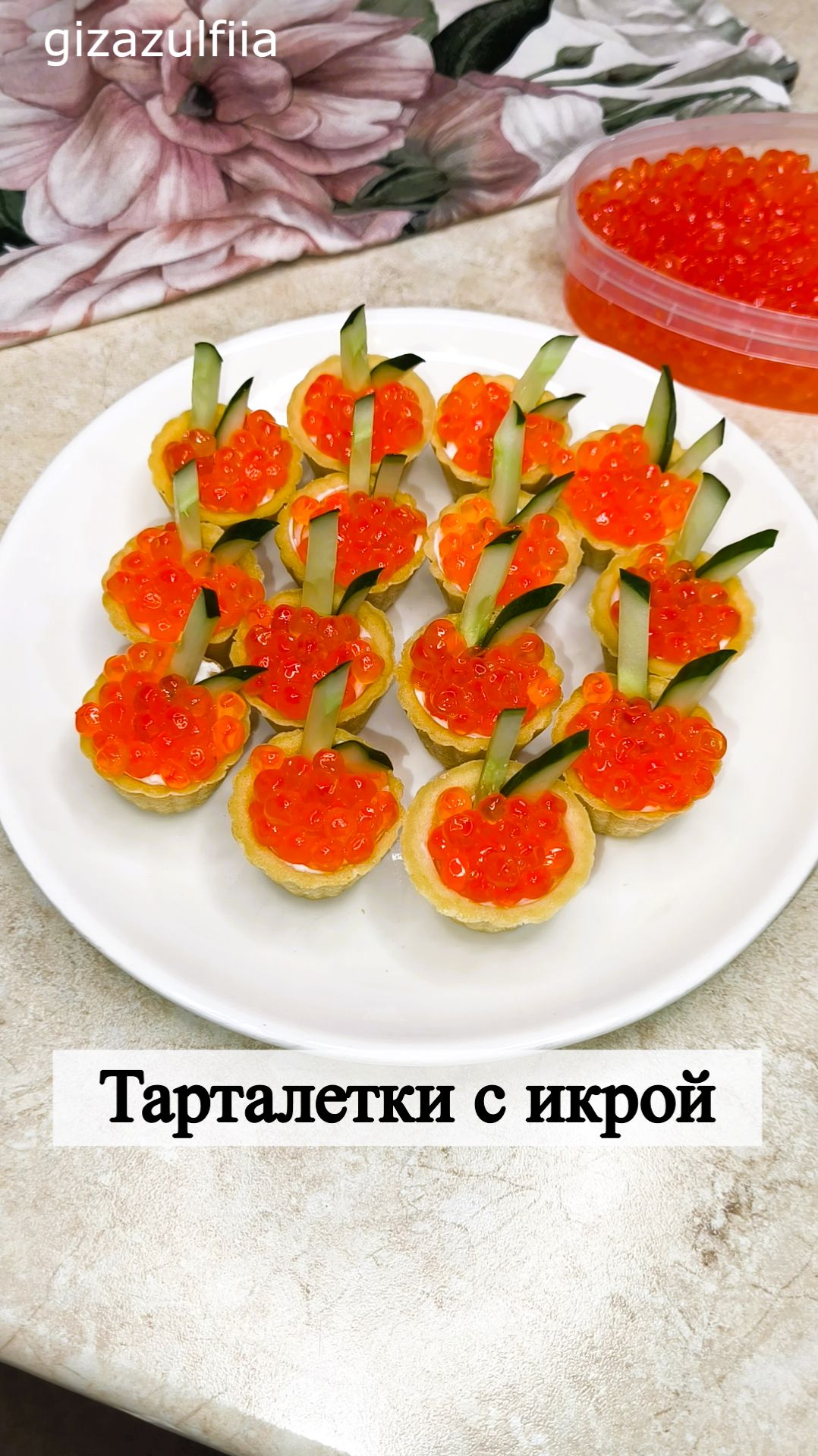 Тарталетки с икрой и творожным сыром