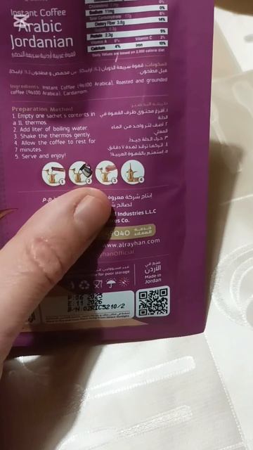 Что мне привезли из Иордании? Распаковка ароматного подарка. #algerie #setif #жизньвалжире #кофеман