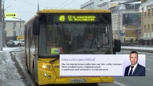 В Ярославской области перестанут принимать наличные в общественном транспорте