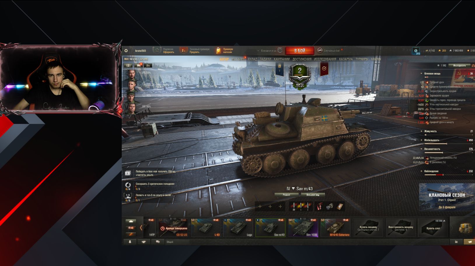 Стрим мир танков смотреть онлайн