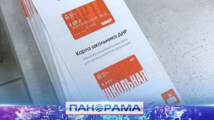 💳 В ДНР запустили проект «Карта школьника»: что изменится для детей и родителей?
