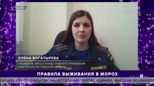 О правилах безопасности в мороз