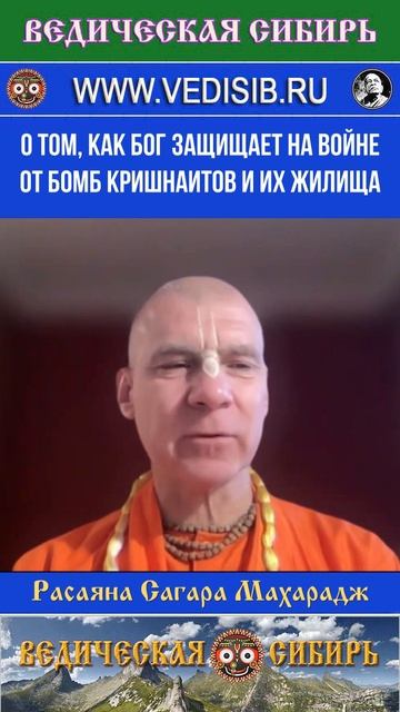 О том, как Бог защищает на войне от бомб Кришнаитов и их жилища смотреть онлайн