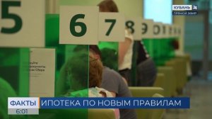 В России изменились правила выдачи семейной ипотеки