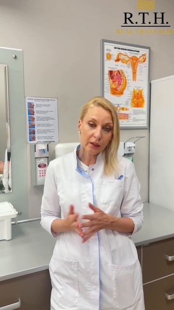 Тантум Роза. Профилактика перед операцией!