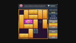 Джунгли, Испытания - 22 хода