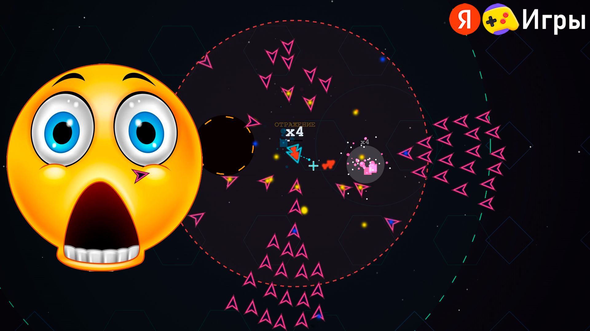 Попробуй Выжить в «Геометрический Хаос» на Яндекс Играх | Геймплей