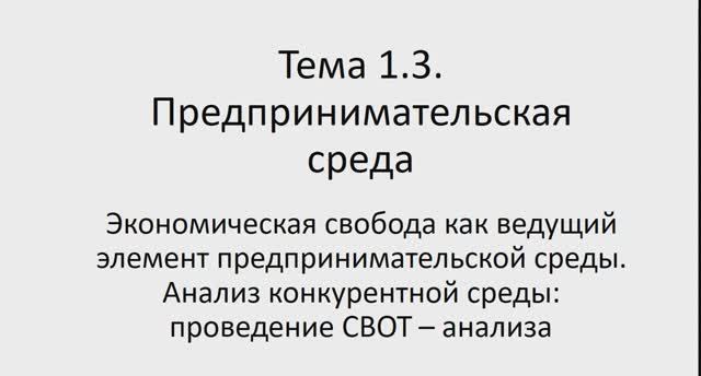 ОПД 321 гр 6.02. Лекция 8 смотреть онлайн