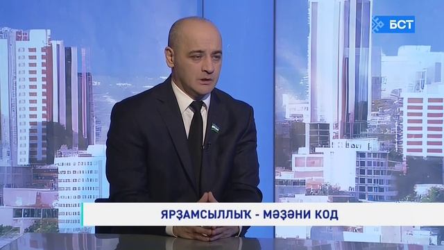 Ярҙамсыллыҡ — мәҙәни код. Рөстәм Ишмөхәмәтов. Интервью