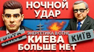 БОГАЧЕ. ЛАЗАРЕ.МАССИРОВАННЫЙ НОЧНОЙ УДАР. Свет потух. Военные сводки 3.02.26. Идут на Орехово.
