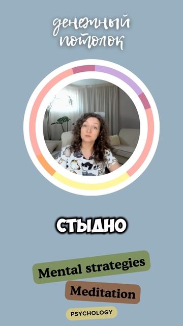 Финансовый потолок. Три группы убеждений которые формируют твой финансовый потолок смотреть онлайн