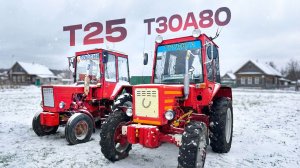 Трактор Т30А80 и Т25 в чем разница?
