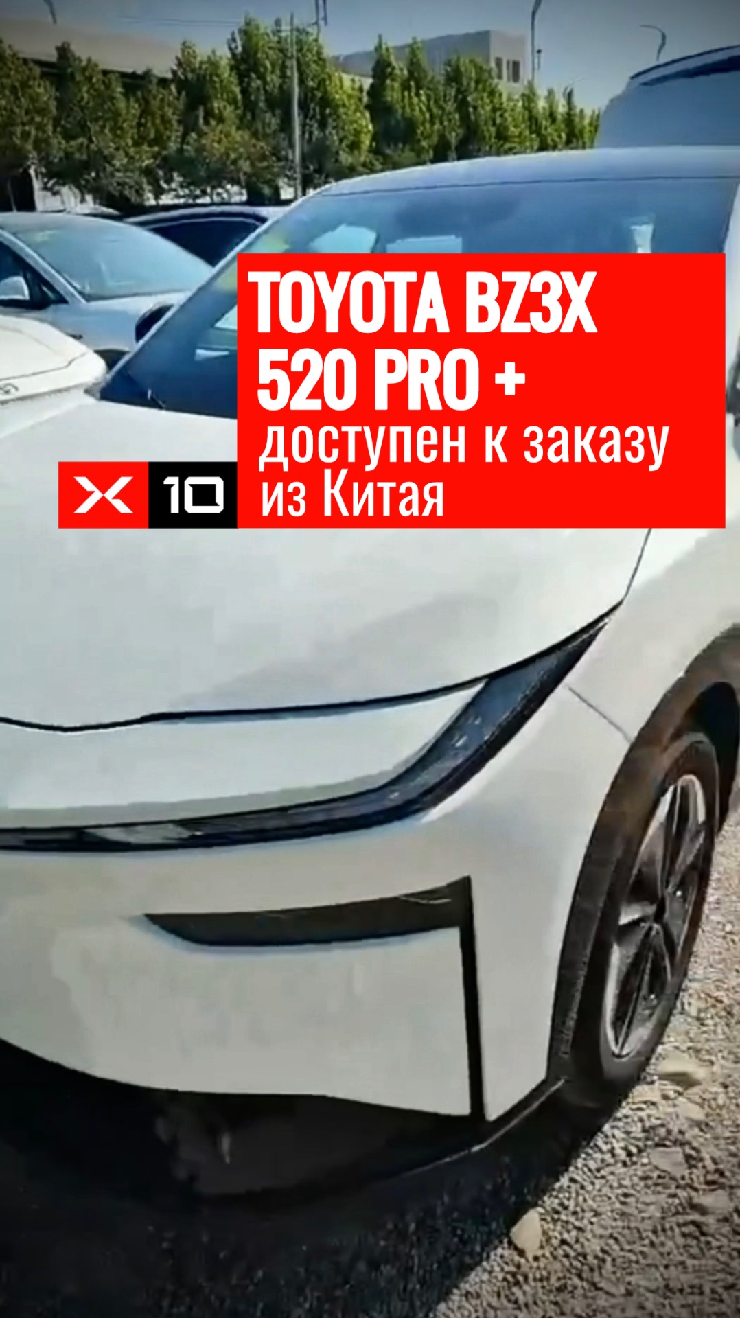 Интересная электричка — Toyota Bz3x 520 Pro + смотреть онлайн