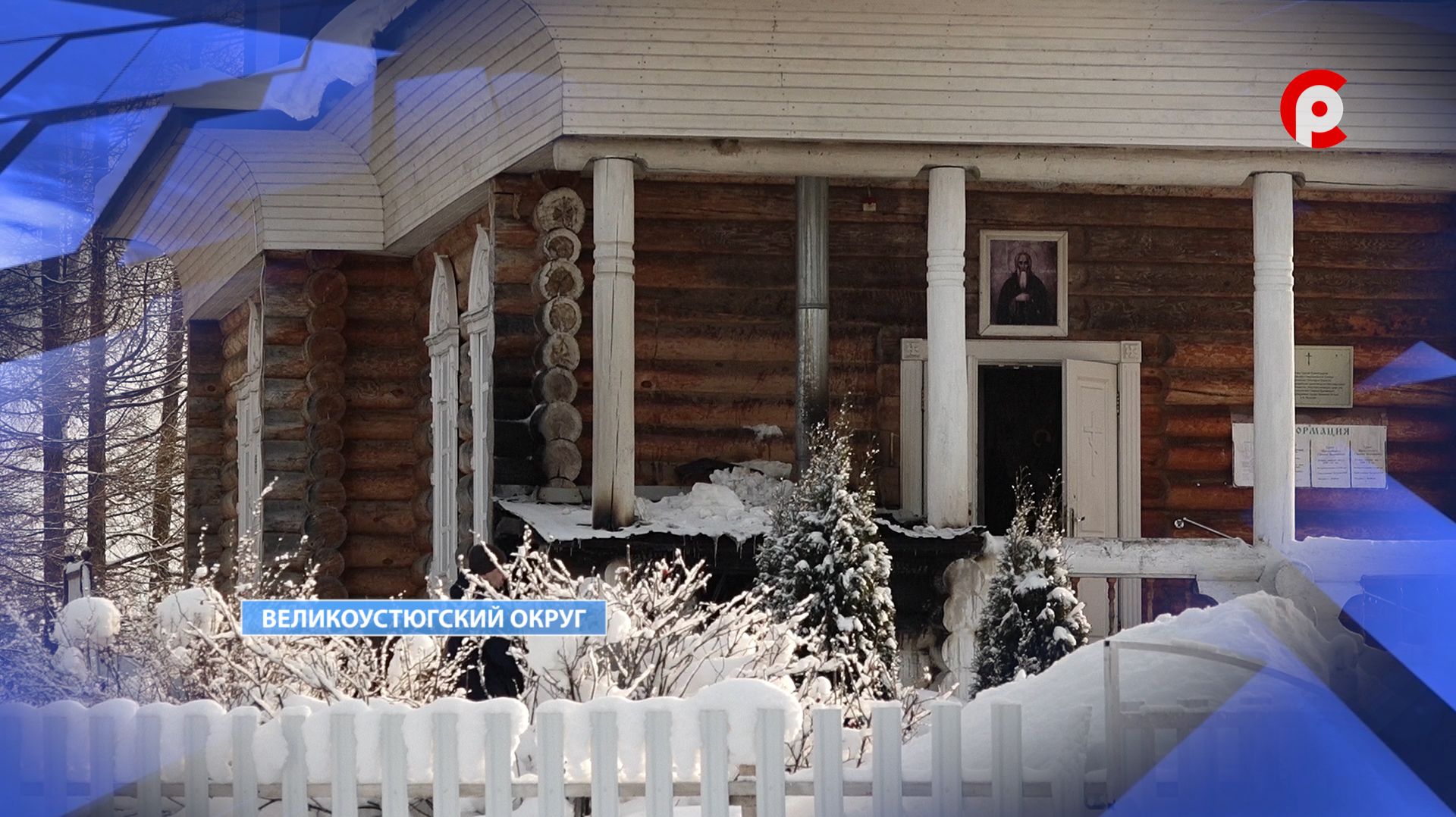 Пожар в Полдарсе смотреть онлайн