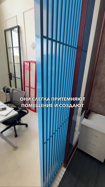 Реечные перегородки