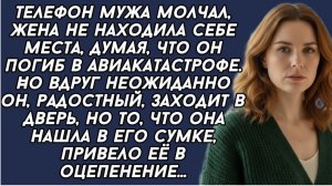 Думала что муж погиб, а он явился радостный от любовницы