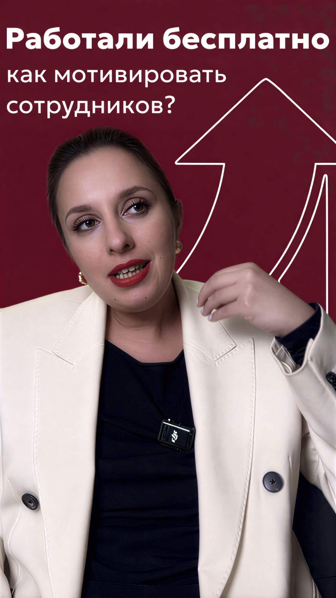 РАБОТАЛИ БЕСПЛАТНО — как ценности решают в кризис? #бизнес #продажи #управление РАБОТАЛИ БЕСПЛАТНО — как ценности решают в кризис? #бизнес #продажи #управление