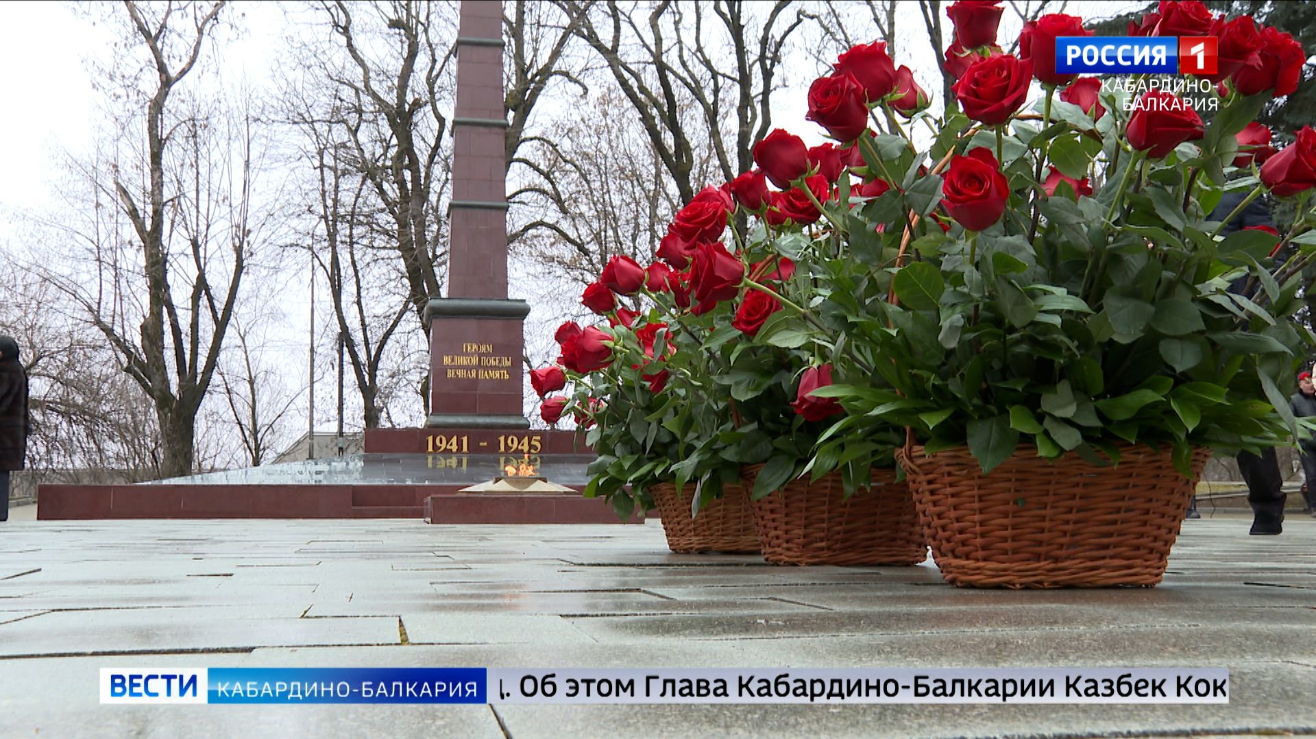 В Нальчике у Вечного огня прошел митинг памяти в честь защитников Родины смотреть онлайн