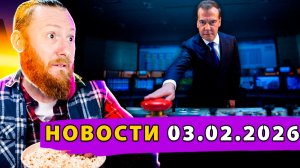 48 часов до удара? Ядерный ультиматум Медведева! Трамп душит Кубу!