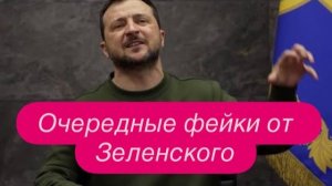 Настоящая и единственная цель Зеленского на переговорах. #украина #новости #россия