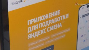В Серпухове начала работу платформа "Яндекс смена"