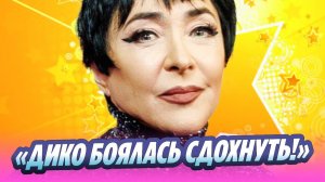 Лолита столкнулась с последствиями зависимости 🔥 Новости Шоу-Бизнеса