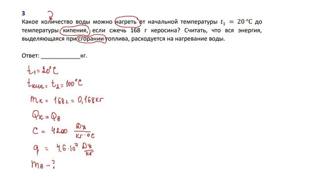 9 кл тест сгорание задача 3