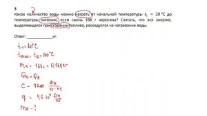 9 кл тест сгорание задача 3