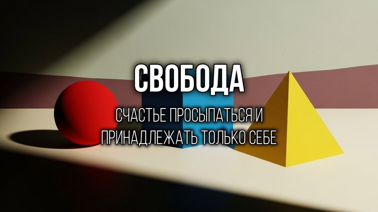 СИЯНИЕ: Пусть твои глаза горят от любви к своему отражению