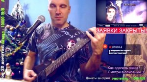 Эпидемия - Наваждение (Гитарный кавер)