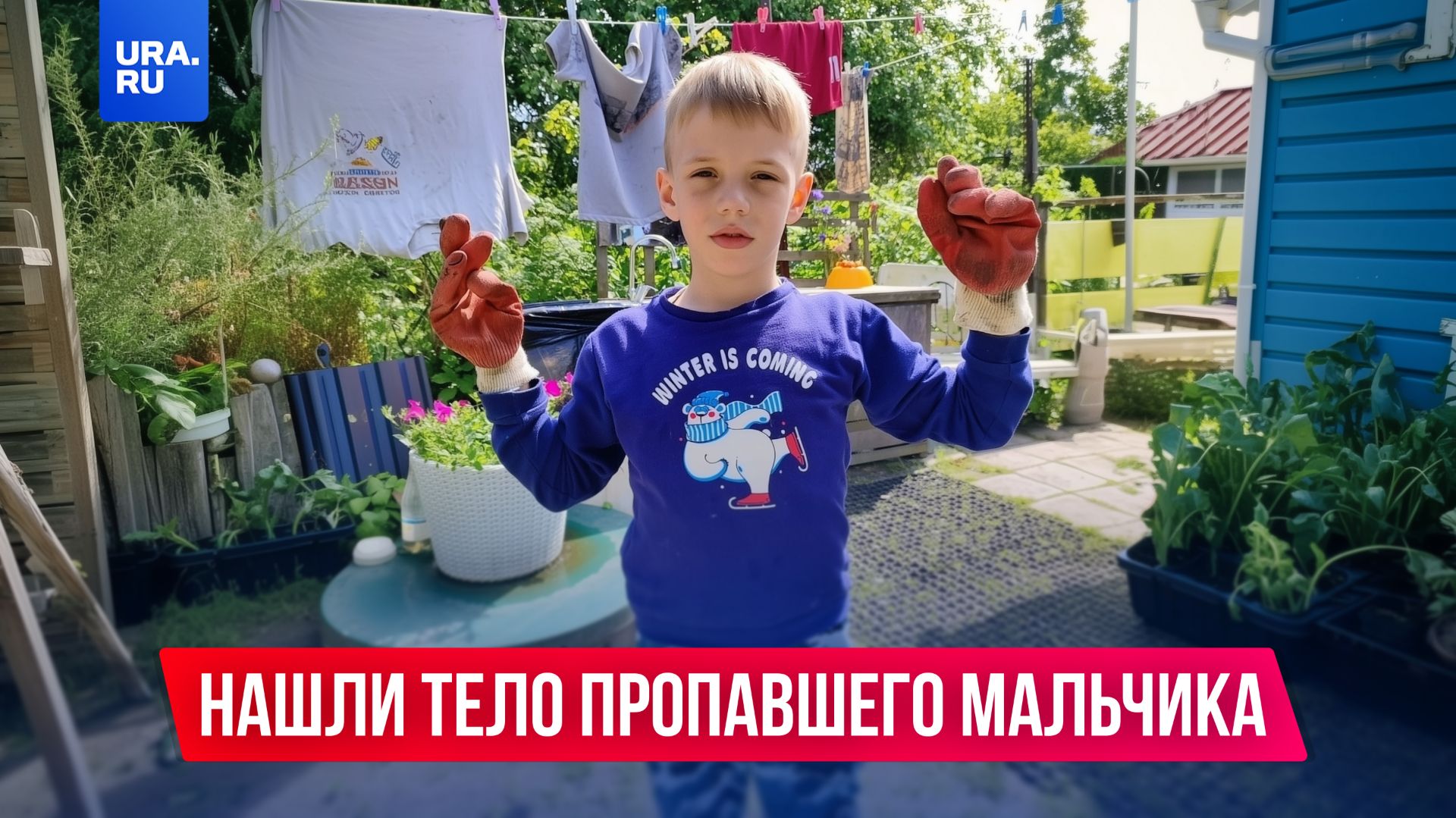 Тело пропавшего мальчика нашли в пруду под Петербургом смотреть онлайн