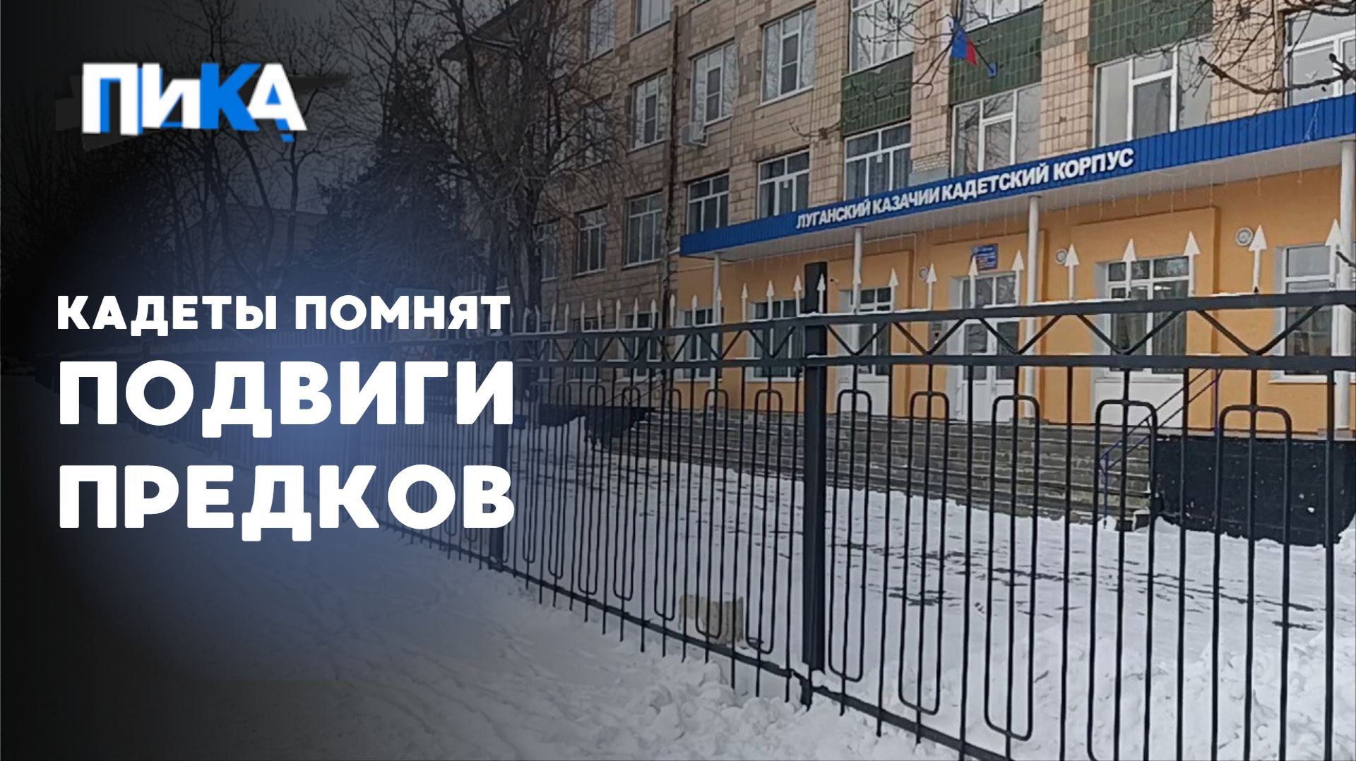 День скорби и памяти: кадеты чтят героев блокадного Ленинграда