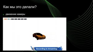 Разработка кастомных 3D-конфигураторов для авто | Евгений Дорошкевич