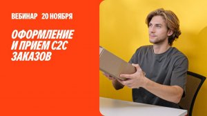 Клиентские отправления без предварительного оформления