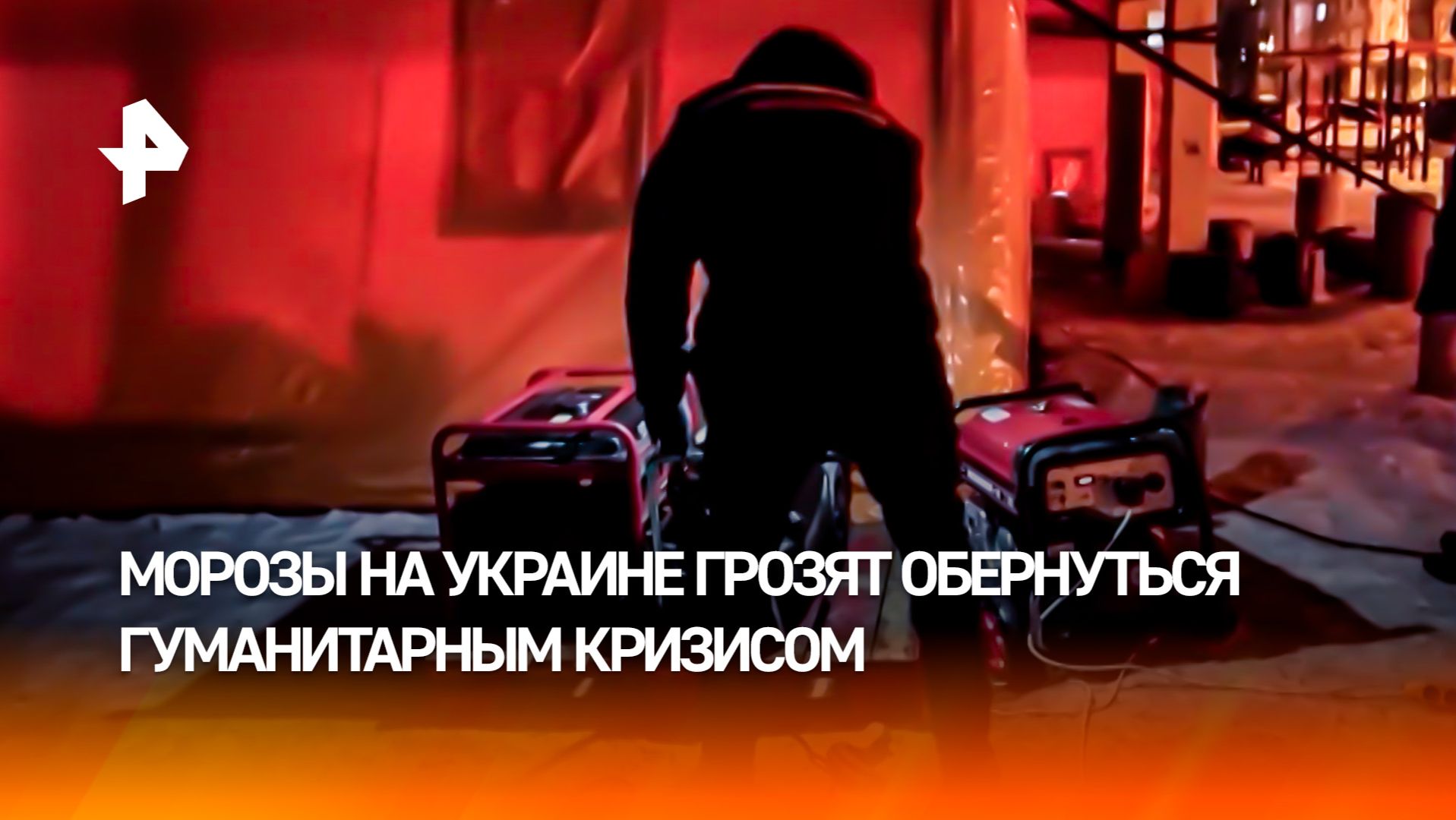 Вместо туалетов — ведра: морозы сильно ударили по Украине — киевляне в ужасе смотреть онлайн