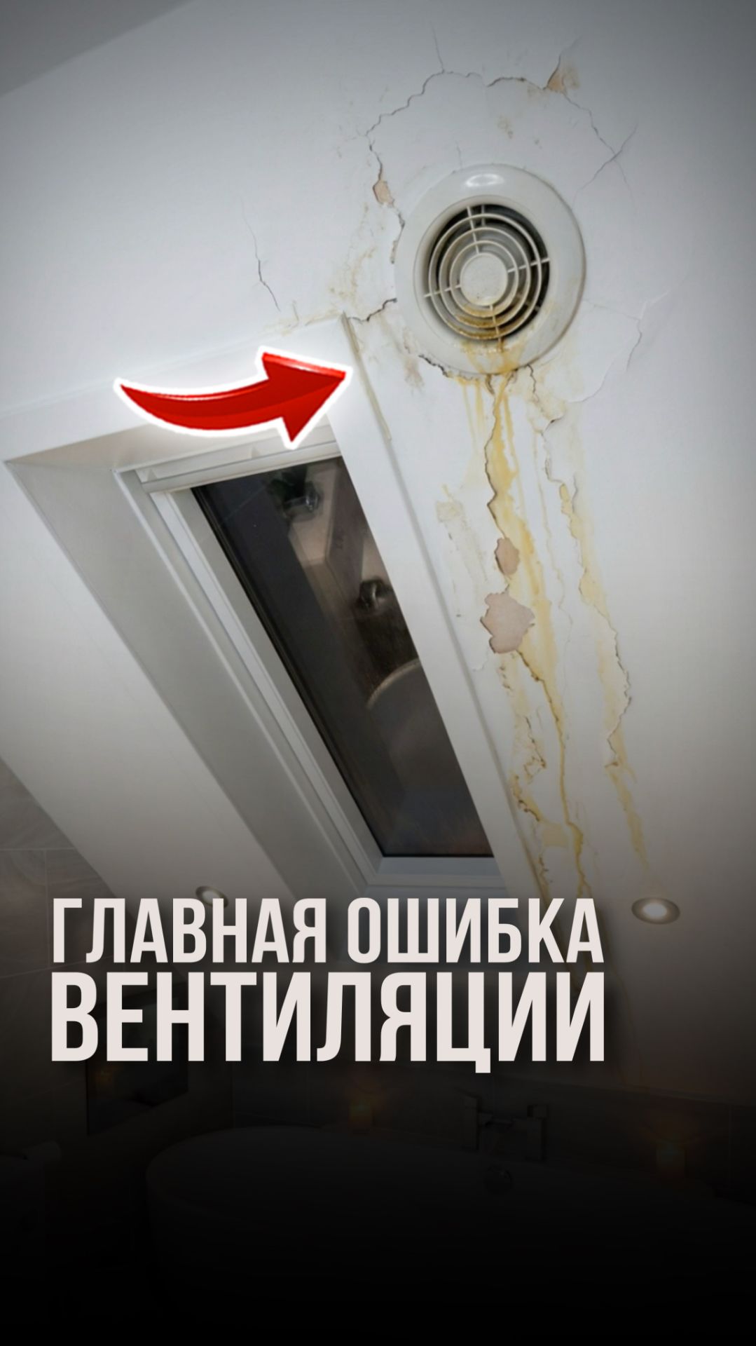 Главная ошибка вентиляции смотреть онлайн