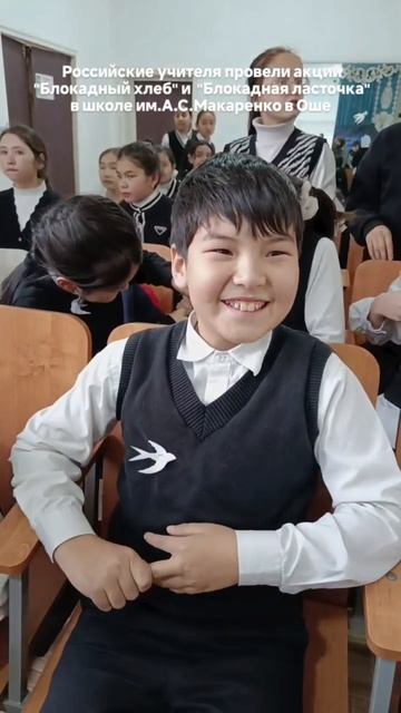 Блокадная ласточка и Блокадный хлеб_школа Макаренко (2)