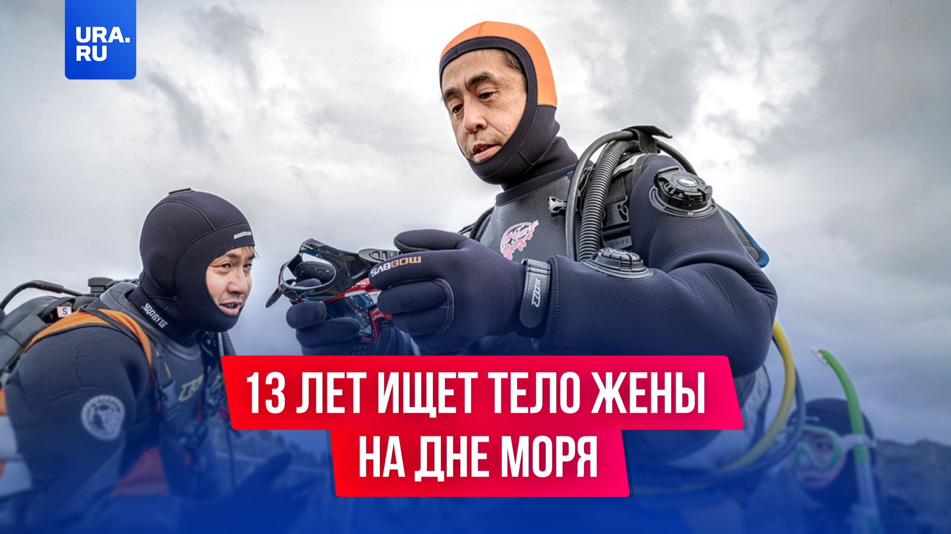 Мужчина уже 13 лет ищет тело своей жены смотреть онлайн