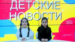 Детские новости. Юные дарования Дагестана