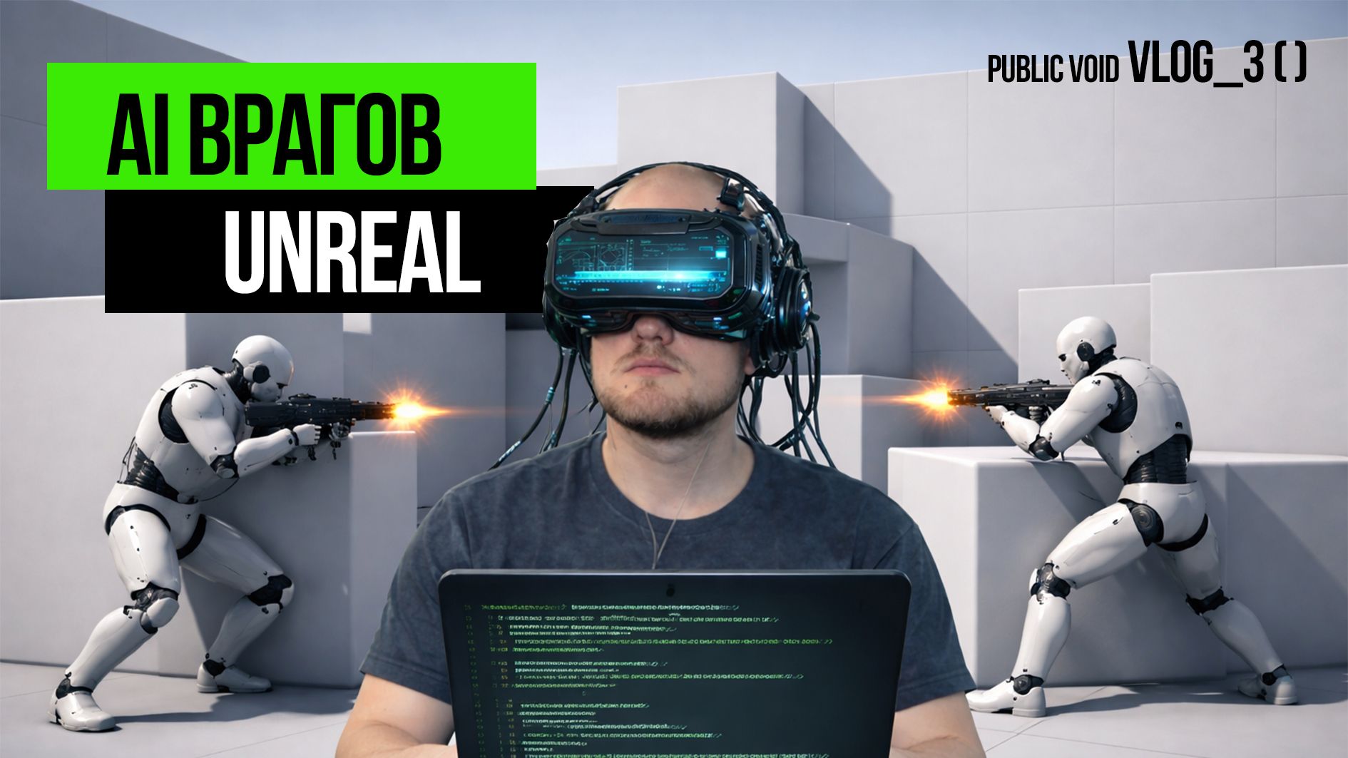 Делаю систему камер и AI врагов | Влог геймдизайнера #4