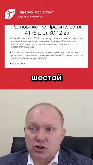 Изменения для бизнеса 2026: как будет работать налоговый мониторинг по новым правилам? смотреть онлайн