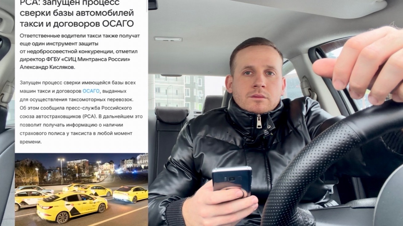 Аннулирование лицензий для такси всем водителям, массово таксистам анулируют разрешения, осаго такси смотреть онлайн