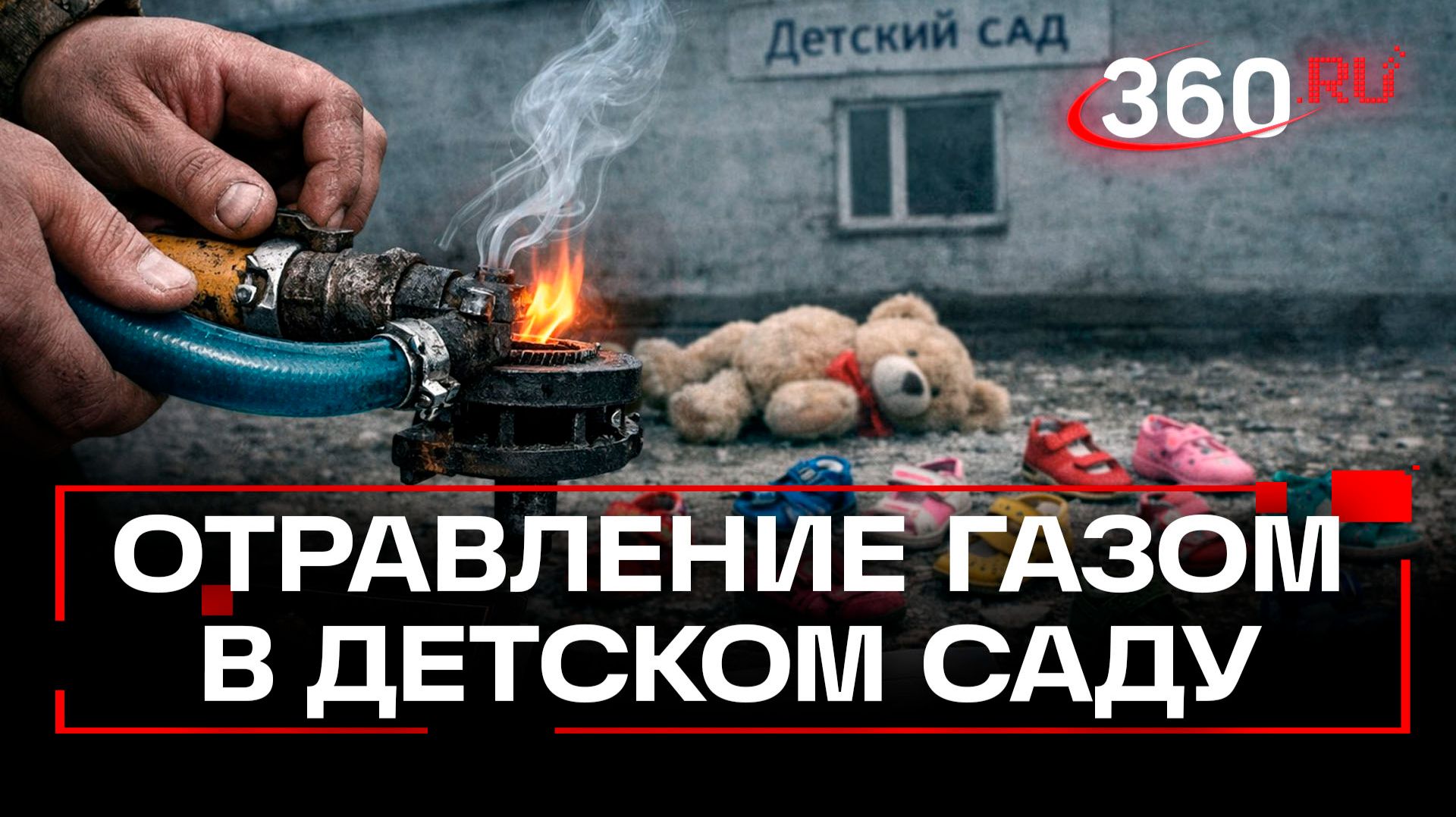 10 детей отравились угарным газом в саду Дагестане смотреть онлайн