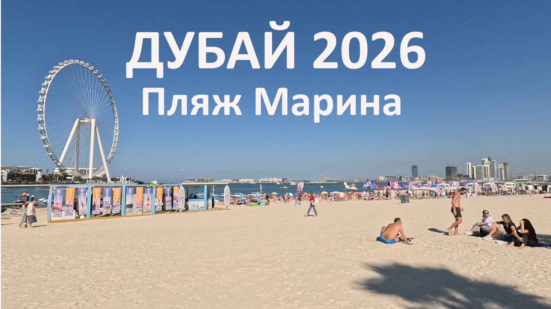 Дубай | новый год 2026 | прогулка по Дубаю | Дубай в 2026 году смотреть онлайн