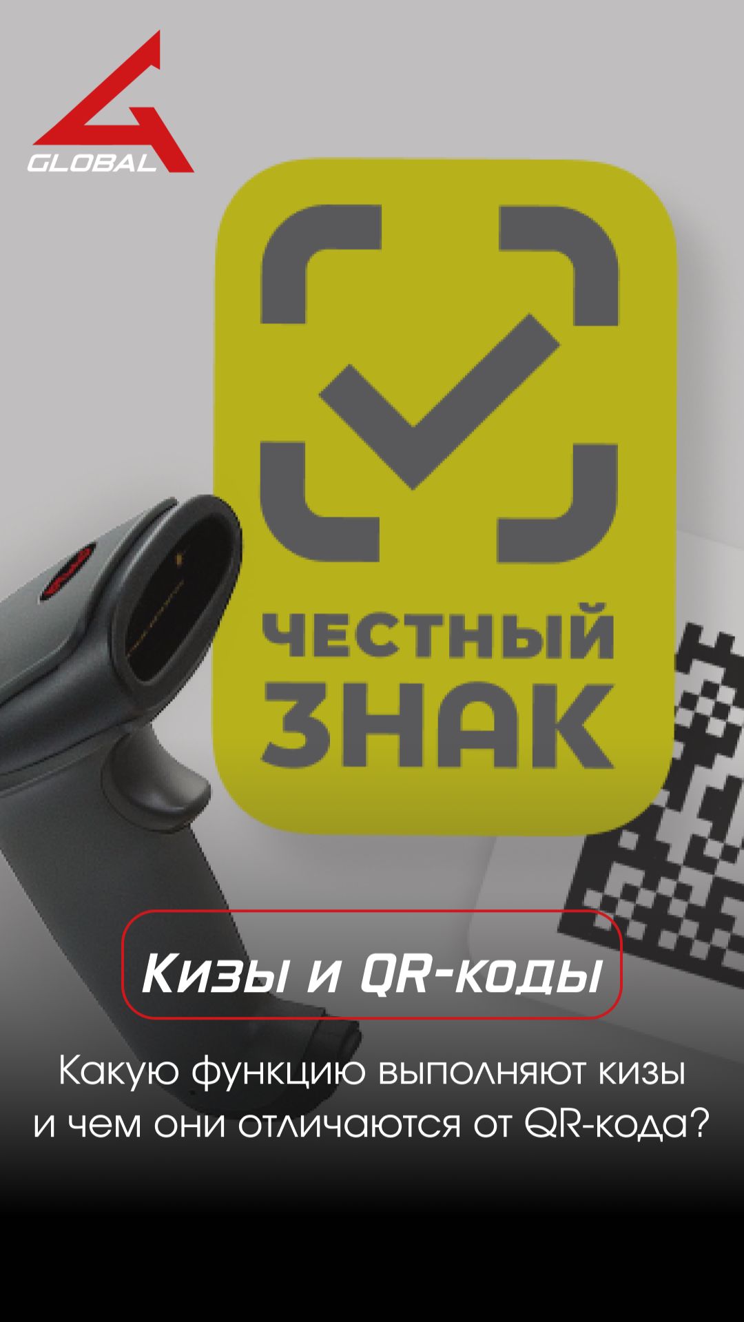 Честный Знак  Что такое КИЗ и как им пользоваться?