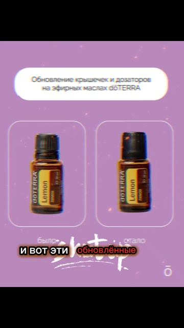 Рост и совершенствование через доТЕРРА