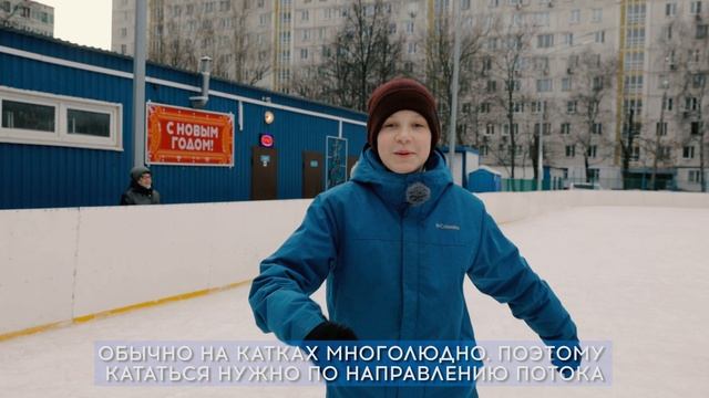 🔴 Безопасность должна быть и во время зимних забав