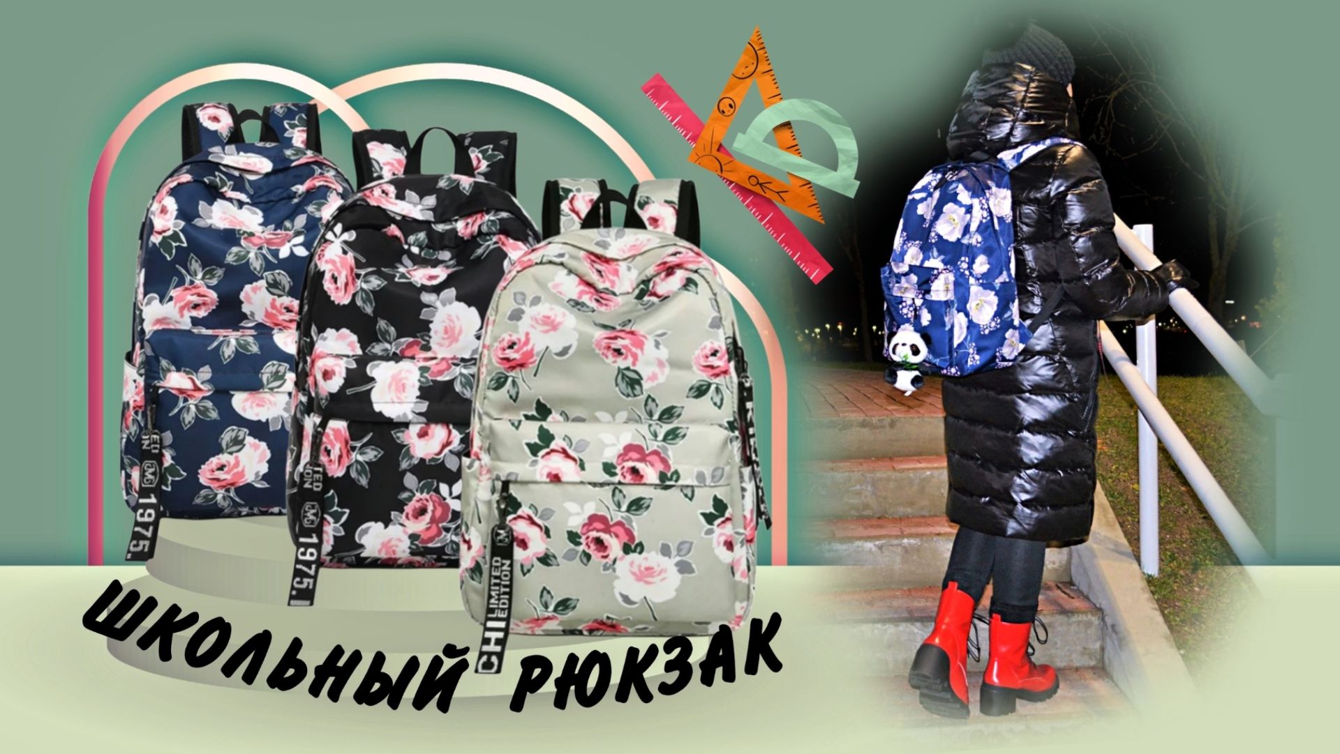 ШКОЛЬНЫЙ РЮКЗАК Арт: ALI265538137 смотреть онлайн