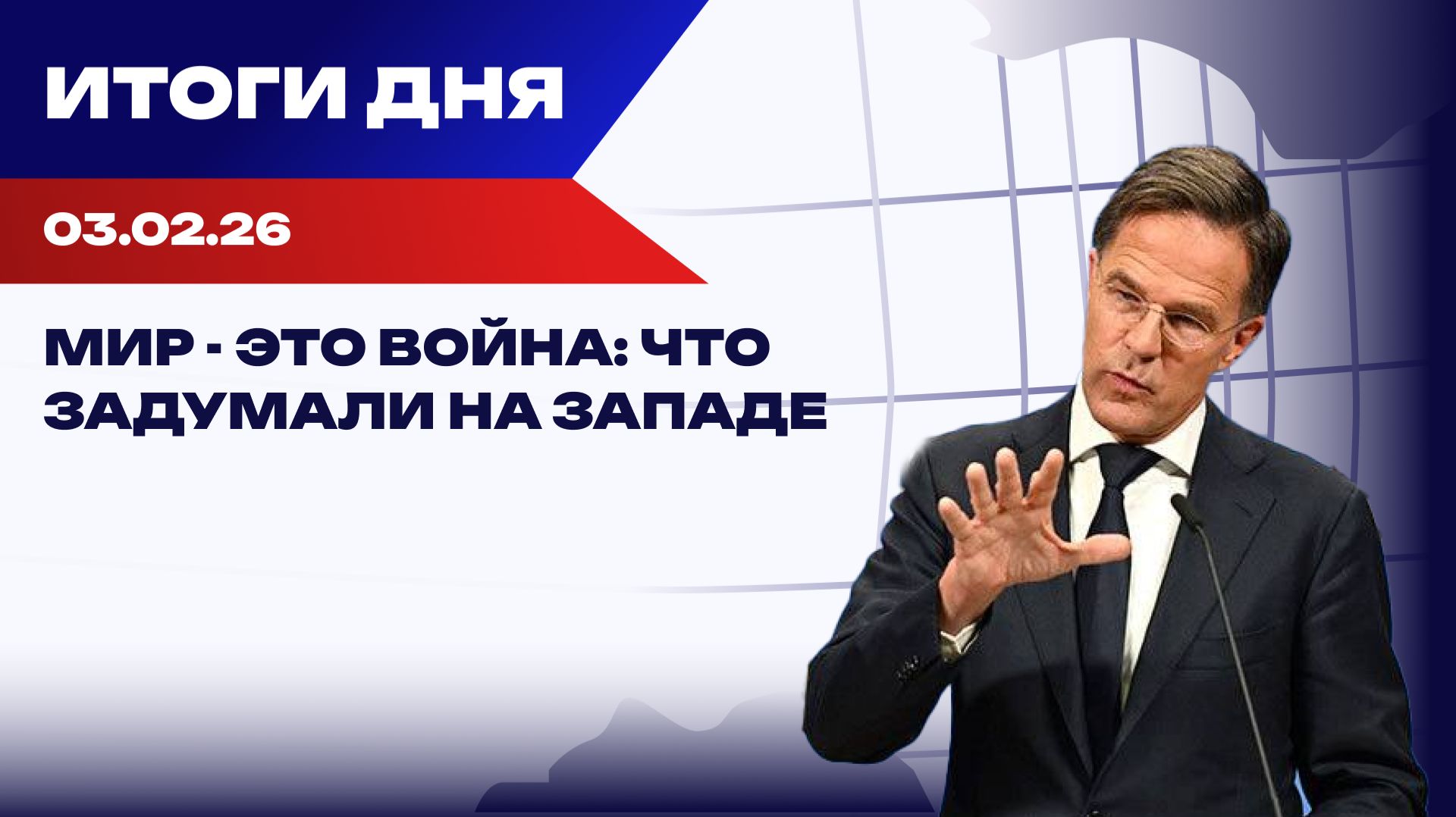 Переговоры в Абу-Даби, планы НАТО и давление на УПЦ: итоги дня смотреть онлайн