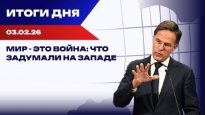 Переговоры в Абу-Даби, планы НАТО и давление на УПЦ: итоги дня